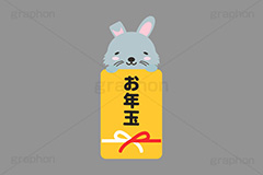 お年玉,ポチ袋,ぽち袋,おこずかい,うさぎキャラクター,干支,卯年,お正月,正月,年賀状,うさぎ,ウサギ,卯,兎,兔,ラビット,イベント,ニューイヤー,冬,行事,イラスト,キャラクター,動物,小動物,ポップ,可愛い,かわいい,カワイイ,挿絵,挿し絵,newyear,illustration,POP,winter,rabbit,卯年年賀状