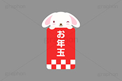 お年玉,ポチ袋,ぽち袋,おこずかい,うさぎキャラクター,干支,卯年,お正月,正月,年賀状,うさぎ,ウサギ,卯,兎,兔,ラビット,イベント,ニューイヤー,冬,行事,イラスト,キャラクター,動物,小動物,ポップ,可愛い,かわいい,カワイイ,挿絵,挿し絵,newyear,illustration,POP,winter,rabbit,卯年年賀状