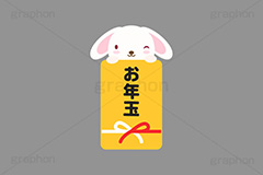 お年玉,ポチ袋,ぽち袋,おこずかい,うさぎキャラクター,干支,卯年,お正月,正月,年賀状,うさぎ,ウサギ,卯,兎,兔,ラビット,イベント,ニューイヤー,冬,行事,イラスト,キャラクター,動物,小動物,ポップ,可愛い,かわいい,カワイイ,挿絵,挿し絵,newyear,illustration,POP,winter,rabbit,卯年年賀状