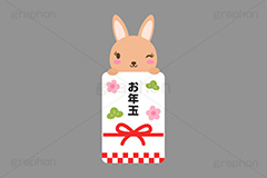 お年玉,ポチ袋,ぽち袋,おこずかい,うさぎキャラクター,干支,卯年,お正月,正月,年賀状,うさぎ,ウサギ,卯,兎,兔,ラビット,イベント,ニューイヤー,冬,行事,イラスト,キャラクター,動物,小動物,ポップ,可愛い,かわいい,カワイイ,挿絵,挿し絵,newyear,illustration,POP,winter,rabbit,卯年年賀状