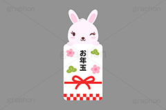 お年玉,ポチ袋,ぽち袋,おこずかい,うさぎキャラクター,干支,卯年,お正月,正月,年賀状,うさぎ,ウサギ,卯,兎,兔,ラビット,イベント,ニューイヤー,冬,行事,イラスト,キャラクター,動物,小動物,ポップ,可愛い,かわいい,カワイイ,挿絵,挿し絵,newyear,illustration,POP,winter,rabbit,卯年年賀状