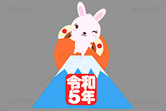 あっぱれ,扇子,めでたい,お祝い,祝い,祝,舞,踊り,うさぎキャラクター,初日の出,日の出,令和,令和5年,富士山,元号,文字,テキスト,干支,卯年,お正月,正月,年賀状,うさぎ,ウサギ,卯,兎,兔,ラビット,イベント,ニューイヤー,冬,行事,イラスト,キャラクター,動物,小動物,ポップ,可愛い,かわいい,カワイイ,挿絵,挿し絵,newyear,illustration,POP,winter,rabbit,卯年年賀状