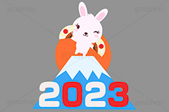 あっぱれ,扇子,めでたい,お祝い,祝い,祝,舞,踊り,うさぎキャラクター,初日の出,日の出,2023,富士山,年号,西暦,文字,テキスト,干支,卯年,お正月,正月,年賀状,うさぎ,ウサギ,卯,兎,兔,ラビット,イベント,ニューイヤー,冬,行事,イラスト,キャラクター,動物,小動物,ポップ,可愛い,かわいい,カワイイ,挿絵,挿し絵,newyear,illustration,POP,winter,rabbit,卯年年賀状