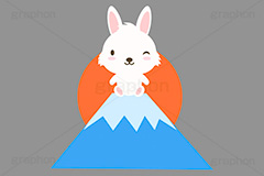 初日の出,日の出,富士山,うさぎキャラクター,干支,卯年,お正月,正月,年賀状,うさぎ,ウサギ,卯,兎,兔,ラビット,イベント,ニューイヤー,冬,行事,イラスト,キャラクター,動物,小動物,ポップ,可愛い,かわいい,カワイイ,挿絵,挿し絵,newyear,illustration,POP,winter,rabbit,卯年年賀状