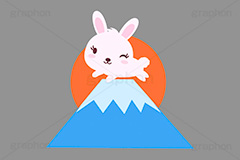 初日の出,日の出,富士山,うさぎキャラクター,干支,卯年,お正月,正月,年賀状,うさぎ,ウサギ,卯,兎,兔,ラビット,イベント,ニューイヤー,冬,行事,イラスト,キャラクター,動物,小動物,ポップ,可愛い,かわいい,カワイイ,挿絵,挿し絵,newyear,illustration,POP,winter,rabbit,卯年年賀状