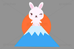 初日の出,日の出,富士山,うさぎキャラクター,干支,卯年,お正月,正月,年賀状,うさぎ,ウサギ,卯,兎,兔,ラビット,イベント,ニューイヤー,冬,行事,イラスト,キャラクター,動物,小動物,ポップ,可愛い,かわいい,カワイイ,挿絵,挿し絵,newyear,illustration,POP,winter,rabbit,卯年年賀状