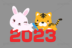 バトンタッチ,バトン,リレー,年越し,引継ぎ,出番,うさぎキャラクター,2022,2023,年号,西暦,文字,テキスト,干支,卯年,寅年,お正月,正月,年賀状,うさぎ,ウサギ,卯,兎,兔,寅,虎,とら,トラ,タイガー,ラビット,イベント,ニューイヤー,冬,行事,イラスト,キャラクター,動物,小動物,ポップ,可愛い,かわいい,カワイイ,挿絵,挿し絵,newyear,illustration,POP,winter,rabbit,tiger,卯年年賀状