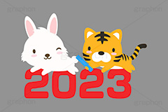 バトンタッチ,バトン,リレー,年越し,引継ぎ,出番,うさぎキャラクター,2022,2023,年号,西暦,文字,テキスト,干支,卯年,寅年,お正月,正月,年賀状,うさぎ,ウサギ,卯,兎,兔,寅,虎,とら,トラ,タイガー,ラビット,イベント,ニューイヤー,冬,行事,イラスト,キャラクター,動物,小動物,ポップ,可愛い,かわいい,カワイイ,挿絵,挿し絵,newyear,illustration,POP,winter,rabbit,tiger,卯年年賀状