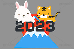 バトンタッチ,バトン,リレー,年越し,引継ぎ,出番,うさぎキャラクター,初日の出,日の出,2022,2023,富士山,年号,西暦,文字,テキスト,干支,卯年,寅年,お正月,正月,年賀状,うさぎ,ウサギ,卯,兎,兔,寅,虎,とら,トラ,タイガー,ラビット,イベント,ニューイヤー,冬,行事,イラスト,キャラクター,動物,小動物,ポップ,可愛い,かわいい,カワイイ,挿絵,挿し絵,newyear,illustration,POP,winter,rabbit,tiger,卯年年賀状