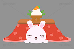 こたつむり,こたつ,コタツ,寝る,うさぎキャラクター,干支,卯年,お正月,正月,年賀状,うさぎ,ウサギ,卯,兎,兔,ラビット,イベント,冬,行事,イラスト,キャラクター,動物,小動物,ポップ,可愛い,かわいい,カワイイ,ねる,うたた寝,転寝,居眠り,おうち,お家,温か,暖か,鏡餅,鏡もち,にんじん,ニンジン,キャロット,人参,大好物,挿絵,挿し絵,newyear,illustration,POP,winter,rabbit,character,japan,carrot,卯年年賀状