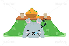 こたつむり,こたつ,コタツ,寝る,うさぎキャラクター,干支,卯年,お正月,正月,年賀状,うさぎ,ウサギ,卯,兎,兔,ラビット,イベント,冬,行事,イラスト,キャラクター,動物,小動物,ポップ,可愛い,かわいい,カワイイ,ねる,うたた寝,転寝,居眠り,おうち,お家,温か,暖か,みかん,ミカン,お茶,緑茶,挿絵,挿し絵,newyear,illustration,POP,winter,rabbit,character,japan,卯年年賀状