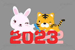 バトンタッチ,バトン,リレー,年越し,引継ぎ,出番,うさぎキャラクター,初日の出,日の出,2022,2023,年号,西暦,文字,テキスト,干支,卯年,寅年,年賀状,うさぎ,ウサギ,卯,兎,兔,寅,虎,とら,トラ,タイガー,ラビット,イベント,ニューイヤー,冬,行事,イラスト,キャラクター,動物,小動物,ポップ,可愛い,かわいい,カワイイ,挿絵,挿し絵,newyear,illustration,POP,winter,rabbit,tiger,卯年年賀状