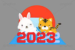 バトンタッチ,バトン,リレー,年越し,引継ぎ,出番,うさぎキャラクター,初日の出,日の出,2022,2023,富士山,年号,西暦,文字,テキスト,干支,卯年,寅年,お正月,正月,年賀状,うさぎ,ウサギ,卯,兎,兔,寅,虎,とら,トラ,タイガー,ラビット,イベント,ニューイヤー,冬,行事,イラスト,キャラクター,動物,小動物,ポップ,可愛い,かわいい,カワイイ,挿絵,挿し絵,newyear,illustration,POP,winter,rabbit,tiger,卯年年賀状