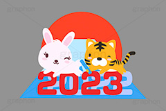 バトンタッチ,バトン,リレー,年越し,引継ぎ,出番,うさぎキャラクター,初日の出,日の出,2022,2023,富士山,年号,西暦,文字,テキスト,干支,卯年,寅年,お正月,正月,年賀状,うさぎ,ウサギ,卯,兎,兔,寅,虎,とら,トラ,タイガー,ラビット,イベント,ニューイヤー,冬,行事,イラスト,キャラクター,動物,小動物,ポップ,可愛い,かわいい,カワイイ,挿絵,挿し絵,newyear,illustration,POP,winter,rabbit,tiger,卯年年賀状
