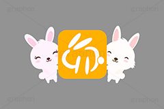 卯年印,印,印鑑,はんこ,ハンコ,スタンプ,干支,卯年,年賀状,うさぎキャラクター,うさぎ,ウサギ,卯,兎,兔,ラビット,イベント,ニューイヤー,冬,行事,イラスト,キャラクター,動物,小動物,ポップ,可愛い,かわいい,カワイイ,挿絵,挿し絵,newyear,illustration,POP,winter,rabbit,卯年年賀状