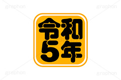 卯年印,印,印鑑,はんこ,ハンコ,スタンプ,干支,卯年,年賀状,うさぎ,ウサギ,卯,兎,兔,ラビット,イベント,ニューイヤー,冬,行事,イラスト,キャラクター,動物,小動物,ポップ,可愛い,かわいい,カワイイ,挿絵,挿し絵,newyear,illustration,POP,winter,rabbit,卯年年賀状