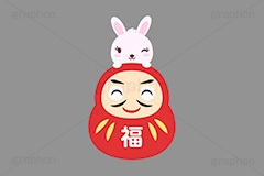 だるま＆ウサギ,ダルマ,だるま,達磨,縁起,うさぎキャラクター,干支,卯年,お正月,正月,年賀状,うさぎ,ウサギ,卯,兎,兔,ラビット,イベント,冬,行事,イラスト,キャラクター,動物,小動物,ポップ,可愛い,かわいい,カワイイ,挿絵,挿し絵,newyear,illustration,POP,winter,rabbit,character,japan,卯年年賀状