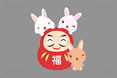 だるま＆ウサギ,ダルマ,だるま,達磨,縁起,うさぎキャラクター,干支,卯年,お正月,正月,年賀状,うさぎ,ウサギ,卯,兎,兔,ラビット,イベント,冬,行事,イラスト,キャラクター,動物,小動物,ポップ,可愛い,かわいい,カワイイ,挿絵,挿し絵,newyear,illustration,POP,winter,rabbit,character,japan,卯年年賀状