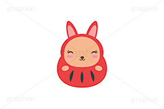 だるまウサギ,ダルマ,だるま,達磨,縁起,うさぎキャラクター,干支,卯年,お正月,正月,年賀状,うさぎ,ウサギ,卯,兎,兔,ラビット,イベント,冬,行事,イラスト,キャラクター,動物,小動物,ポップ,可愛い,かわいい,カワイイ,挿絵,挿し絵,newyear,illustration,POP,winter,rabbit,character,japan,卯年年賀状