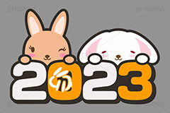 2023,年号,西暦,文字,テキスト,うさぎキャラクター,干支,卯年,お正月,正月,年賀状,うさぎ,ウサギ,卯,兎,兔,ラビット,イベント,ニューイヤー,冬,行事,イラスト,キャラクター,動物,小動物,ポップ,可愛い,かわいい,カワイイ,挿絵,挿し絵,newyear,illustration,POP,winter,rabbit,卯年年賀状