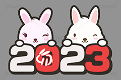 2023,年号,西暦,文字,テキスト,うさぎキャラクター,干支,卯年,お正月,正月,年賀状,うさぎ,ウサギ,卯,兎,兔,ラビット,イベント,ニューイヤー,冬,行事,イラスト,キャラクター,動物,小動物,ポップ,可愛い,かわいい,カワイイ,挿絵,挿し絵,newyear,illustration,POP,winter,rabbit,卯年年賀状