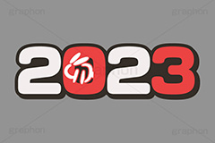 2023,年号,西暦,文字,テキスト,卯年,干支,お正月,正月,年賀状,イベント,ニューイヤー,冬,行事,イラスト,ポップ,可愛い,かわいい,カワイイ,挿絵,挿し絵,newyear,illustration,POP,卯年年賀状