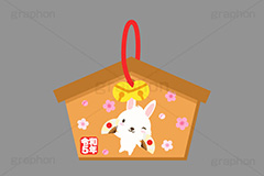卯年絵馬,絵馬,あっぱれ,めでたい,扇子,令和,令和5年,鈴,梅の花,祈願,参拝,奉納,願掛け,願い,叶う,神社,寺院,板,初詣,うさぎキャラクター,干支,卯年,お正月,正月,年賀状,うさぎ,ウサギ,卯,兎,兔,ラビット,イベント,冬,行事,イラスト,キャラクター,動物,小動物,ポップ,可愛い,かわいい,カワイイ,挿絵,挿し絵,メッセージ,フレーム,枠,frame,message,newyear,illustration,POP,winter,rabbit,character,japan,卯年年賀状