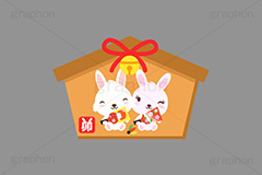 卯年絵馬,絵馬,羽根つき,羽子板,お正月遊び,鈴,祈願,参拝,奉納,願掛け,願い,叶う,神社,寺院,板,初詣,うさぎキャラクター,干支,卯年,お正月,正月,年賀状,うさぎ,ウサギ,卯,兎,兔,ラビット,イベント,冬,行事,イラスト,キャラクター,動物,小動物,ポップ,可愛い,かわいい,カワイイ,挿絵,挿し絵,メッセージ,フレーム,枠,frame,message,newyear,illustration,POP,winter,rabbit,character,japan,卯年年賀状