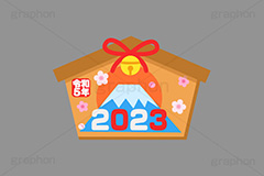 絵馬,2023,年号,令和,令和5年,初日の出,富士山,鈴,梅の花,祈願,参拝,奉納,願掛け,願い,叶う,神社,寺院,板,初詣,お正月,正月,年賀状,イベント,冬,行事,イラスト,ポップ,可愛い,かわいい,カワイイ,挿絵,挿し絵,newyear,illustration,POP,winter,japan,卯年年賀状