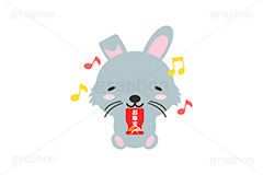お年玉を貰ったウサギ,お年玉,ポチ袋,ぽち袋,おこずかい,嬉しい,喜ぶ,音符,うさぎキャラクター,干支,卯年,お正月,正月,年賀状,うさぎ,ウサギ,卯,兎,兔,ラビット,イベント,ニューイヤー,冬,行事,イラスト,キャラクター,動物,小動物,ポップ,可愛い,かわいい,カワイイ,挿絵,挿し絵,newyear,illustration,POP,winter,rabbit,japan,卯年年賀状