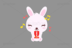 お年玉を貰ったウサギ,お年玉,ポチ袋,ぽち袋,おこずかい,嬉しい,喜ぶ,音符,うさぎキャラクター,干支,卯年,お正月,正月,年賀状,うさぎ,ウサギ,卯,兎,兔,ラビット,イベント,ニューイヤー,冬,行事,イラスト,キャラクター,動物,小動物,ポップ,可愛い,かわいい,カワイイ,挿絵,挿し絵,newyear,illustration,POP,winter,rabbit,japan,卯年年賀状