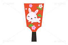 ウサギの羽子板,羽子板,羽根つき,羽付き,お正月遊び,遊び,伝統,習わし,梅,梅の花,うさぎキャラクター,干支,卯年,お正月,正月,年賀状,うさぎ,ウサギ,卯,兎,兔,ラビット,イベント,冬,行事,イラスト,キャラクター,動物,小動物,ポップ,可愛い,かわいい,カワイイ,挿絵,挿し絵,newyear,illustration,POP,winter,rabbit,character,japan,卯年年賀状