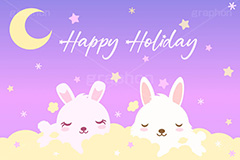 Happy Holiday,おやすみうさぎ,居眠りをするウサギ,おやすみ,居眠り,寝落ち,寝る,睡眠,いびき,ウトウト,うとうと,星空,夜空,三日月,雲,もくもく,ふわふわ,フワフワ,うさぎキャラクター,干支,卯年,お正月,正月,年賀状,うさぎ,ウサギ,卯,兎,兔,ラビット,イラスト,キャラクター,動物,小動物,ポップ,可愛い,かわいい,カワイイ,メルヘン,挿絵,挿し絵,newyear,illustration,POP,winter,rabbit,character,sleep,卯年年賀状