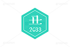 丑年2033ステッカー,丑年,丑,うし,2033,干支ステッカー,ステッカー,干支,お正月,正月,年賀状,和風,はんこ,ハンコ,印鑑,スタンプ,イベント,ニューイヤー,冬,行事,イラスト,newyear,illustration,japan