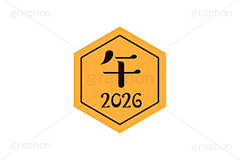 午年2026ステッカー,午年,午,うま,2026,干支ステッカー,ステッカー,干支,お正月,正月,年賀状,和風,はんこ,ハンコ,印鑑,スタンプ,イベント,ニューイヤー,冬,行事,イラスト,newyear,illustration,japan