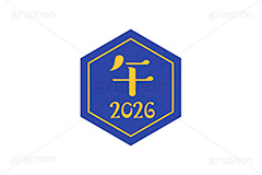 午年2026ステッカー,午年,午,うま,2026,干支ステッカー,ステッカー,干支,お正月,正月,年賀状,和風,はんこ,ハンコ,印鑑,スタンプ,イベント,ニューイヤー,冬,行事,イラスト,newyear,illustration,japan
