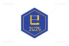 巳年2025ステッカー,巳年,巳,へび,2025,干支ステッカー,ステッカー,干支,お正月,正月,年賀状,和風,はんこ,ハンコ,印鑑,スタンプ,イベント,ニューイヤー,冬,行事,イラスト,newyear,illustration,japan