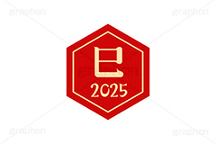 巳年2025ステッカー,巳年,巳,へび,2025,干支ステッカー,ステッカー,干支,お正月,正月,年賀状,和風,はんこ,ハンコ,印鑑,スタンプ,イベント,ニューイヤー,冬,行事,イラスト,newyear,illustration,japan