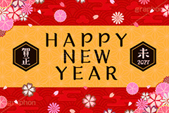 HAPPY NEW YEAR,賀正,干支,未年,未,2027,ニューイヤー,ハッピーニューイヤー,カウントダウン,新年,アニバーサリー,年賀,年賀状,お正月,正月,年明け,和柄,和,和風,文字,台詞,キーワード,ワード,タイトル,メッセージ,イベント,行事,風習,雲,花柄,花びら,派手,豪華,event,word,keyword,title,message,anniversary,japan