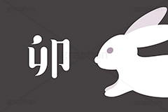 シンプルうさぎイラスト,卯年,卯,うさぎ,ウサギ,兎,兔,白うさぎ,ラビット,干支,お正月,正月,年賀状,イラスト,シンプル,動物,小動物,挿絵,挿し絵,newyear,illustration,POP,winter,rabbit,japan,卯年年賀状