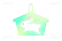 うさぎ絵馬(パステル),絵馬,うさぎ,ウサギ,白うさぎ,卯,兎,兔,飛躍,跳ねる,ジャンプ,ラビット,水彩,干支,お正月,正月,年賀状,イラスト,パステル,動物,小動物,挿絵,挿し絵,和風,newyear,illustration,POP,winter,rabbit,japan,卯年年賀状