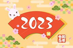 令和5年 卯年,2023,卯,兎,兔,卯年,うさぎ,ウサギ,ラビット,うさぎキャラクター,扇,梅,松,令和,年号,西暦,年賀状,年賀,正月,お正月,新年,干支,キャラクター,動物,ニューイヤー,アニバーサリー,イベント,冬,行事,イラスト,動物,小動物,ポップ,可愛い,かわいい,カワイイ,newyear,illustration,POP,winter,rabbit,character,japan,卯年年賀状