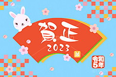 令和5年 卯年,賀正,2023,卯,兎,兔,卯年,うさぎ,ウサギ,ラビット,うさぎキャラクター,扇,梅,松,令和,年号,西暦,年賀状,年賀,正月,お正月,新年,干支,キャラクター,動物,ニューイヤー,アニバーサリー,イベント,冬,行事,イラスト,動物,小動物,ポップ,可愛い,かわいい,カワイイ,newyear,illustration,POP,winter,rabbit,character,japan,卯年年賀状
