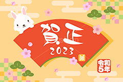 令和5年 卯年,賀正,2023,卯,兎,兔,卯年,うさぎ,ウサギ,ラビット,うさぎキャラクター,扇,梅,松,令和,年号,西暦,年賀状,年賀,正月,お正月,新年,干支,キャラクター,動物,ニューイヤー,アニバーサリー,イベント,冬,行事,イラスト,動物,小動物,ポップ,可愛い,かわいい,カワイイ,newyear,illustration,POP,winter,rabbit,character,japan,卯年年賀状