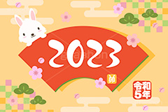 令和5年 卯年,2023,卯,兎,兔,卯年,うさぎ,ウサギ,ラビット,うさぎキャラクター,扇,梅,松,令和,年号,西暦,年賀状,年賀,正月,お正月,新年,干支,キャラクター,動物,ニューイヤー,アニバーサリー,イベント,冬,行事,イラスト,動物,小動物,ポップ,可愛い,かわいい,カワイイ,newyear,illustration,POP,winter,rabbit,character,japan,卯年年賀状