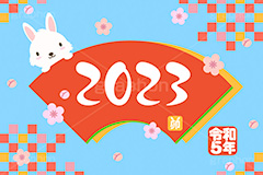 令和5年 卯年,2023,卯,兎,兔,卯年,うさぎ,ウサギ,ラビット,うさぎキャラクター,扇,梅,松,令和,年号,西暦,年賀状,年賀,正月,お正月,新年,干支,キャラクター,動物,ニューイヤー,アニバーサリー,イベント,冬,行事,イラスト,動物,小動物,ポップ,可愛い,かわいい,カワイイ,newyear,illustration,POP,winter,rabbit,character,japan,卯年年賀状