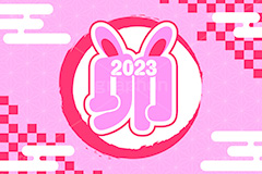 卯年,卯マーク,マーク,耳,干支,年賀状,うさぎ,ウサギ,卯,兎,兔,ラビット,イベント,ニューイヤー,冬,行事,イラスト,キャラクター,動物,小動物,ポップ,可愛い,かわいい,カワイイ,和風,newyear,illustration,POP,winter,rabbit,卯年年賀状