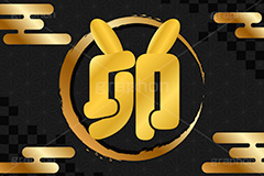卯年,卯マーク,マーク,耳,干支,年賀状,うさぎ,ウサギ,卯,兎,兔,ラビット,イベント,ニューイヤー,冬,行事,イラスト,キャラクター,動物,小動物,ポップ,可愛い,かわいい,カワイイ,和風,newyear,illustration,POP,winter,rabbit,卯年年賀状