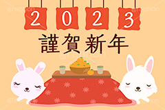 寝正月,謹賀新年,こたつむり,こたつ,コタツ,初夢,寝る,2023,うさぎキャラクター,干支,卯年,お正月,正月,年賀状,うさぎ,ウサギ,卯,兎,兔,ラビット,イベント,冬,行事,イラスト,キャラクター,動物,小動物,ポップ,可愛い,かわいい,カワイイ,ねる,うたた寝,転寝,居眠り,おうち,お家,温か,暖か,挿絵,挿し絵,newyear,illustration,POP,winter,rabbit,character,japan,卯年年賀状
