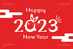 2023HappyNewYear,HappyNewYear,2023,うさぎ,ウサギ,兎,兔,ラビット,干支,お正月,正月,年賀状,イラスト,シンプル,動物,小動物,挿絵,挿し絵,newyear,illustration,POP,winter,rabbit,japan,卯年年賀状
